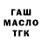 Конопля MAZAR TblLLLKAH