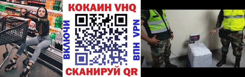 купить наркотики сайты  Давлеканово  Кокаин VHQ 