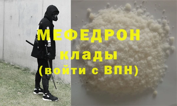 меф VHQ Аркадак